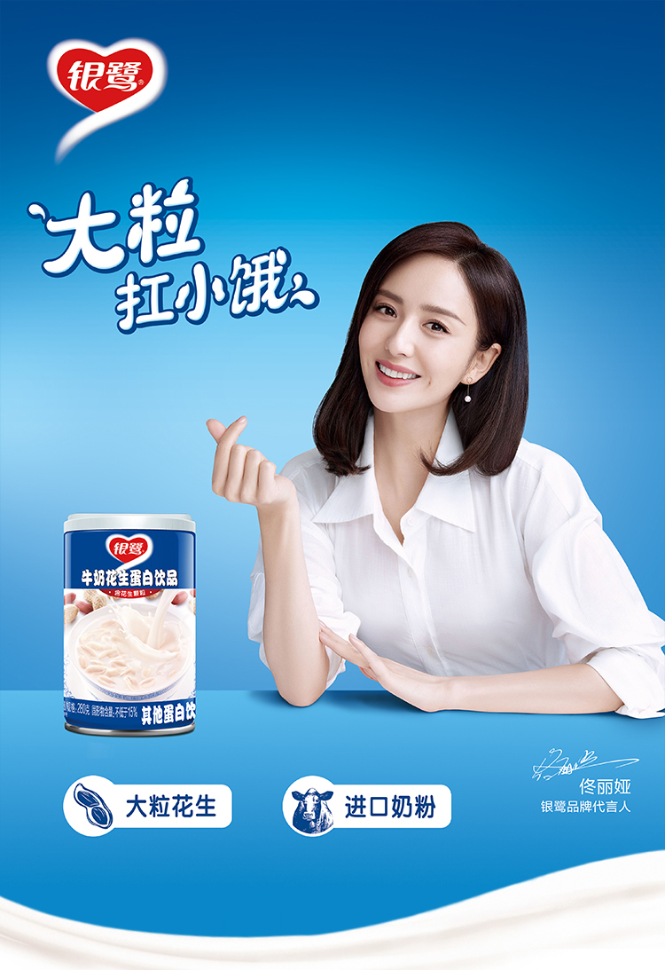 牛奶花生12罐装蛋白饮品花生牛奶早餐奶整箱装饮料 原味(360g*12)