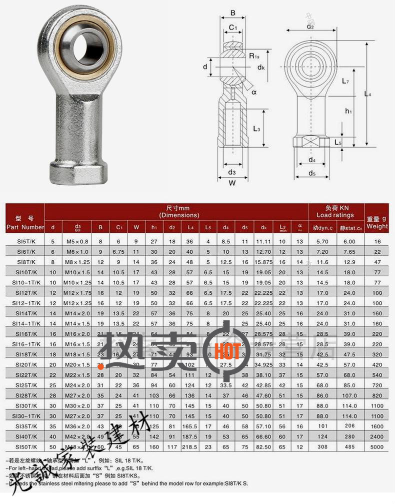 魚眼杆端關節軸承sil5 si6 si8 si10 si12 si14 si16 18 20 22 【內