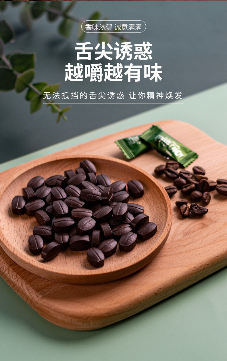 特浓黑咖啡豆糖果便捷可嚼醇香咖啡糖上课工作小零食犯困二味指定下单