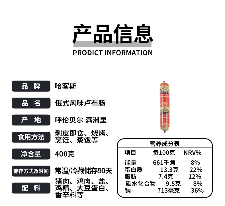 俄罗斯风味牛筋肠牛肉香肠肉肠大火腿肠俄式卢布鸡肉萨拉米肠特产卢布