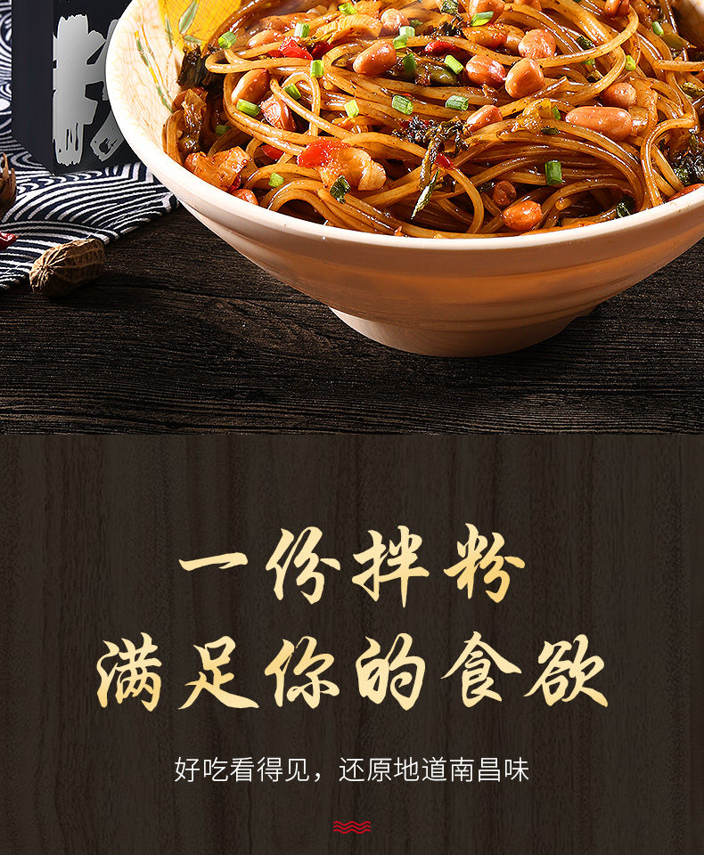 南昌拌粉夜宵速食盒装江西特色虞云米粉米线含调料包早餐肉沫酸菜正宗