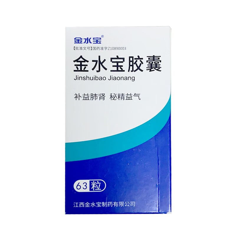 济民可信 金水宝胶囊 0.