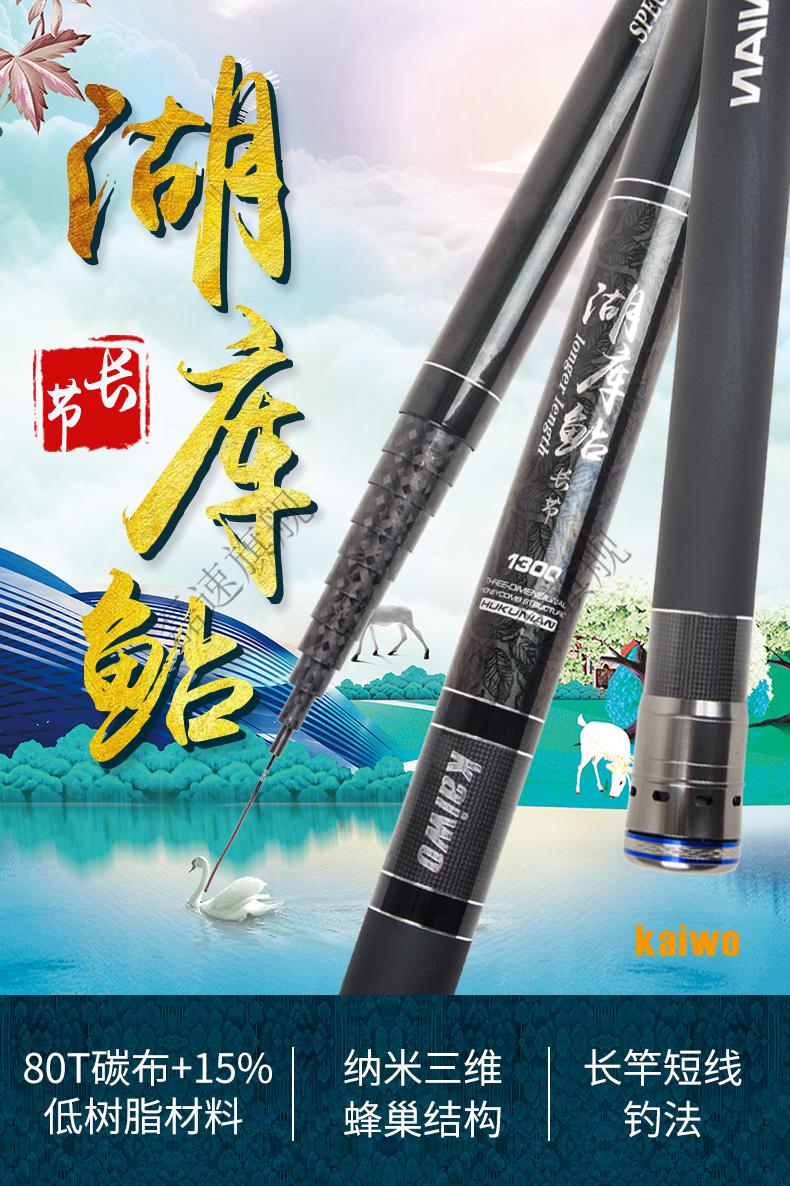 开沃鱼竿开沃精工传统钓竿鲇竿超轻超硬碳素打窝1214米鱼竿885米仅重