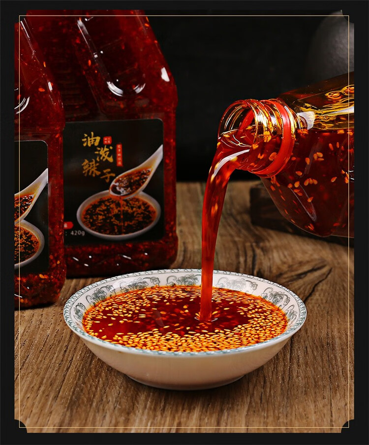 四川特产正宗油泼辣子香辣爆辣味420g*2瓶装红油蘸料辣椒油家用凉拌酱