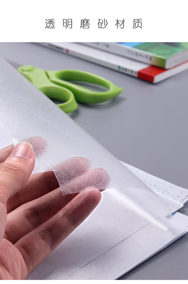 书皮纸自粘透明磨砂包书膜书皮套书本课本塑料加厚保护套小学生一年级