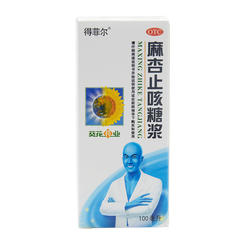 葵花 麻杏止咳糖浆 100ml/盒【图片 价格 品牌 报价】-京东