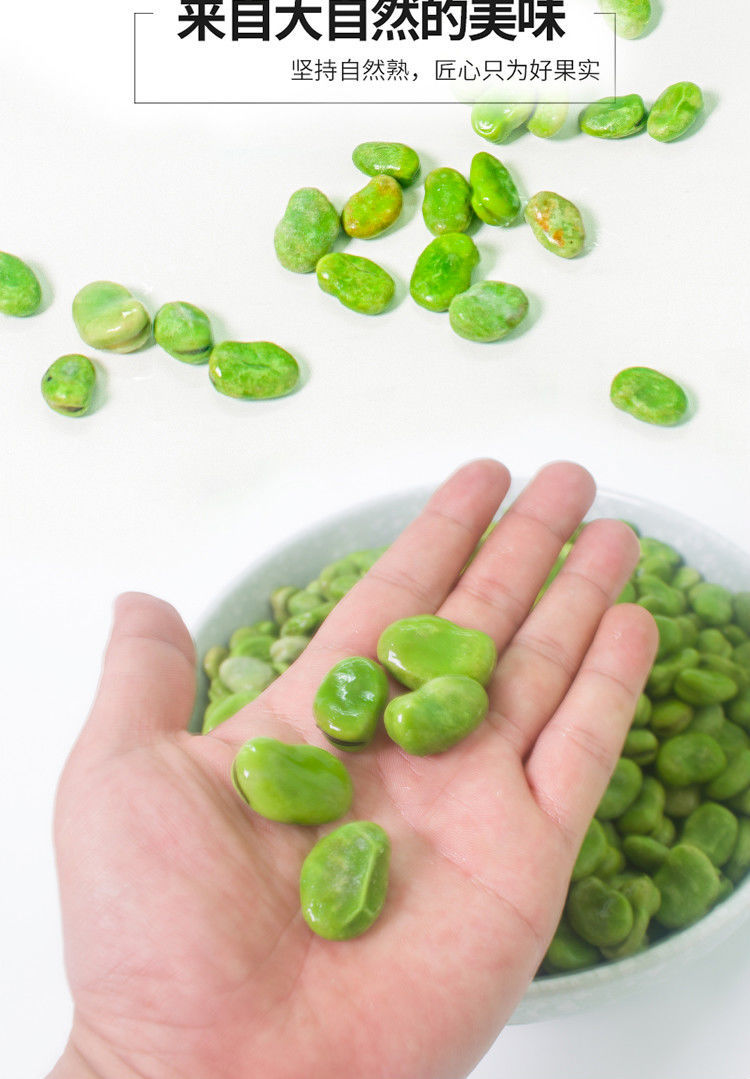 青蚕豆顺丰快递速冻青蚕豆去壳不去皮速冻锁鲜生嫩蚕豆米冷冻罗汉豆