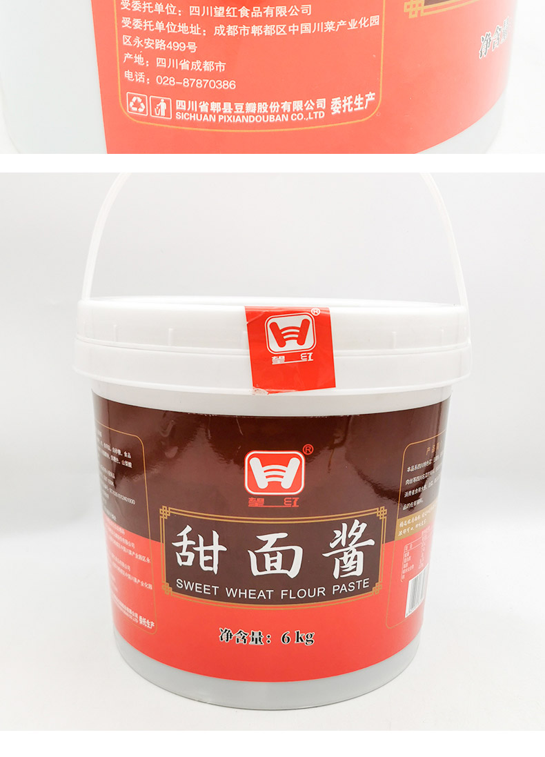 四川望红甜面酱6kg桶装 京酱肉丝周黑鸭烤鸭春卷蘸料望红牌甜面酱