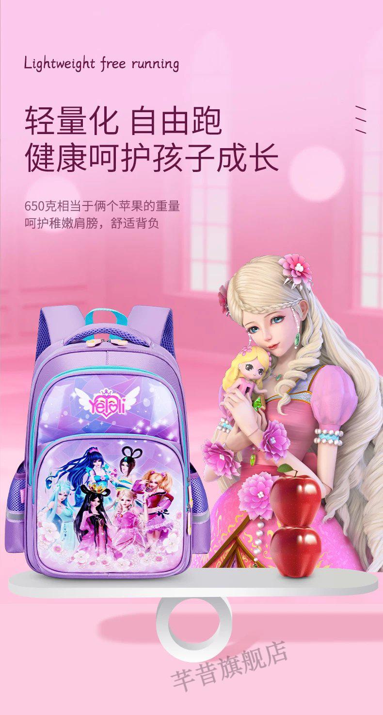 新款升级叶罗丽书包幼儿园 叶罗丽书包女童小学生一25年级灵公主幼儿