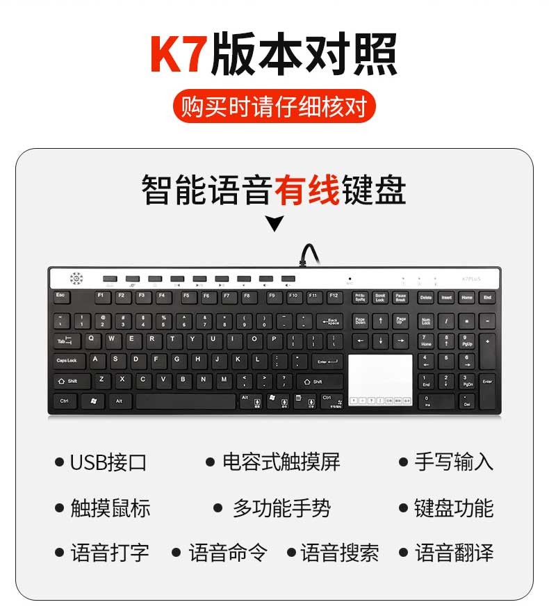 京闪配送手写语音键盘台式笔记本电脑输入写字板老人打字识别翻译办公