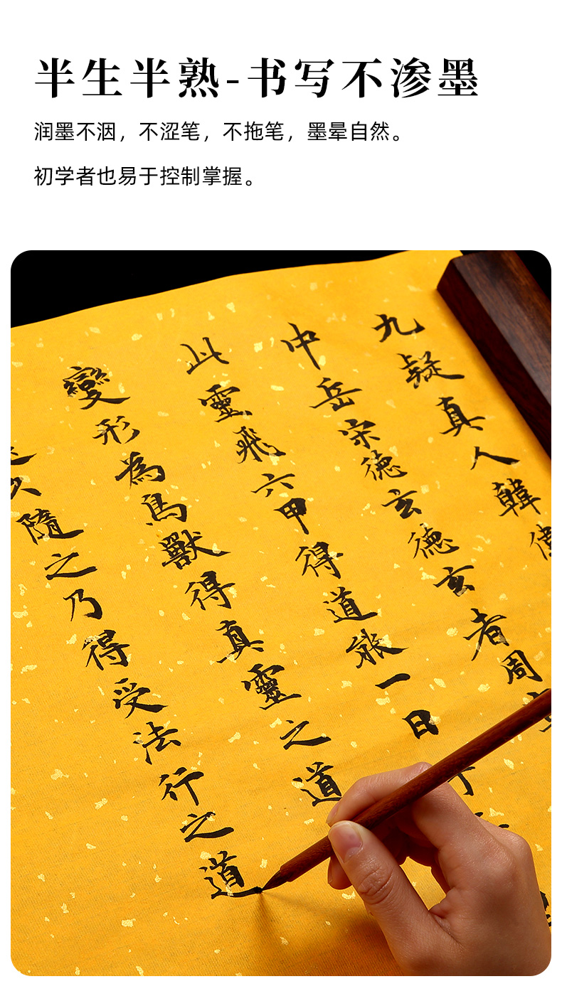 毛笔字书法作品纸写佛寿禅的宣纸六尺对开48180cm100张佛教黄洒银宣纸
