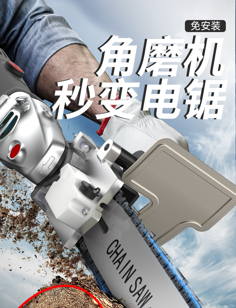 东成同款角磨机改装电链锯电锯家用伐木锯电动电链锯木工多功能小型