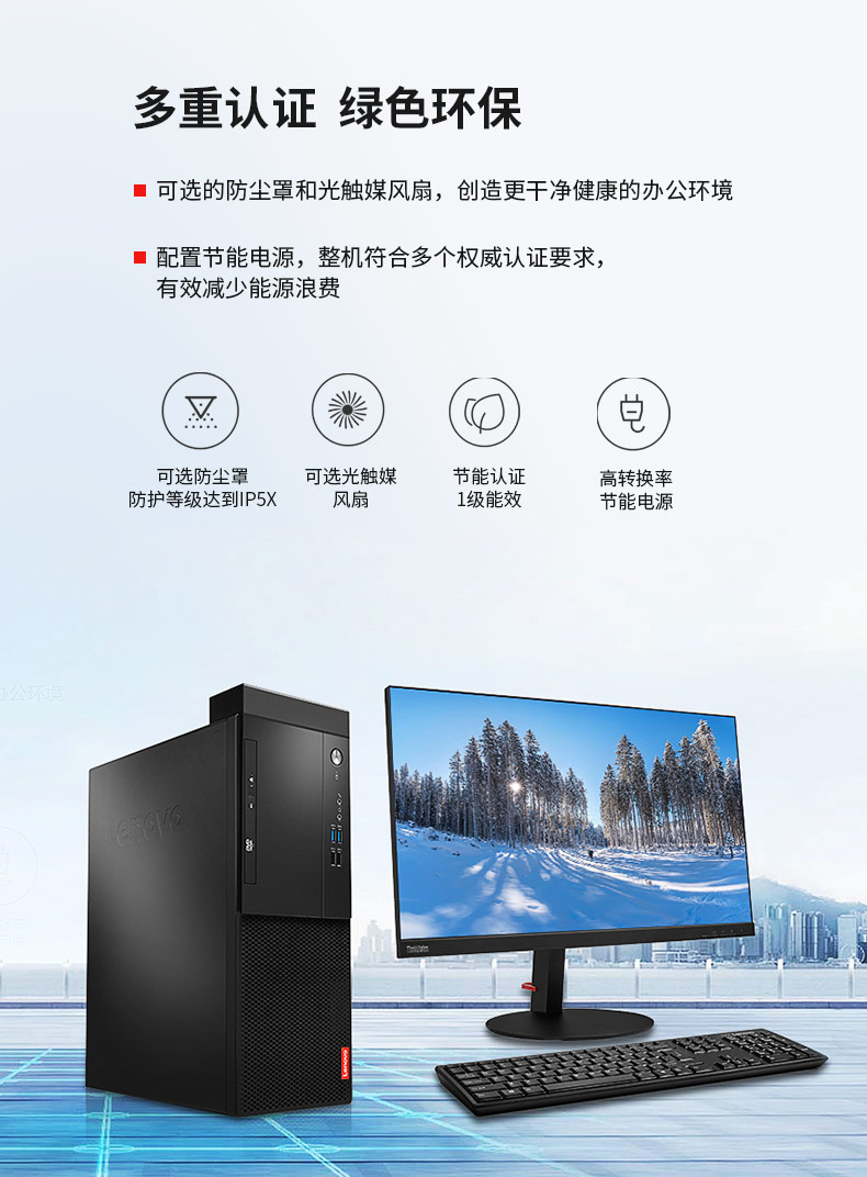 联想(lenovo)启天m530 商用台式电脑 锐龙r5六核处理器家用娱乐商用办