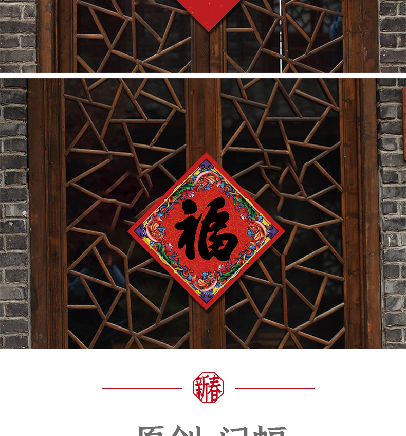 2021福字门贴过年春节房门窗户贴纸元旦商场布置装饰 财神对联-门福
