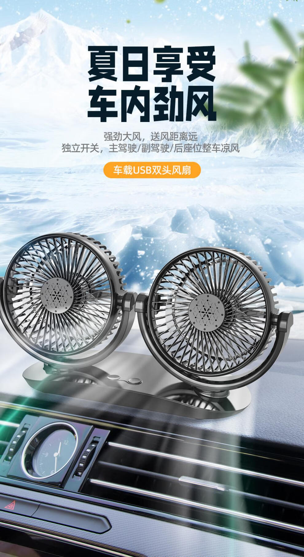 广牧(gomu)车载电风扇大货车24v伏12v面包车强风车用强力汽车电风扇