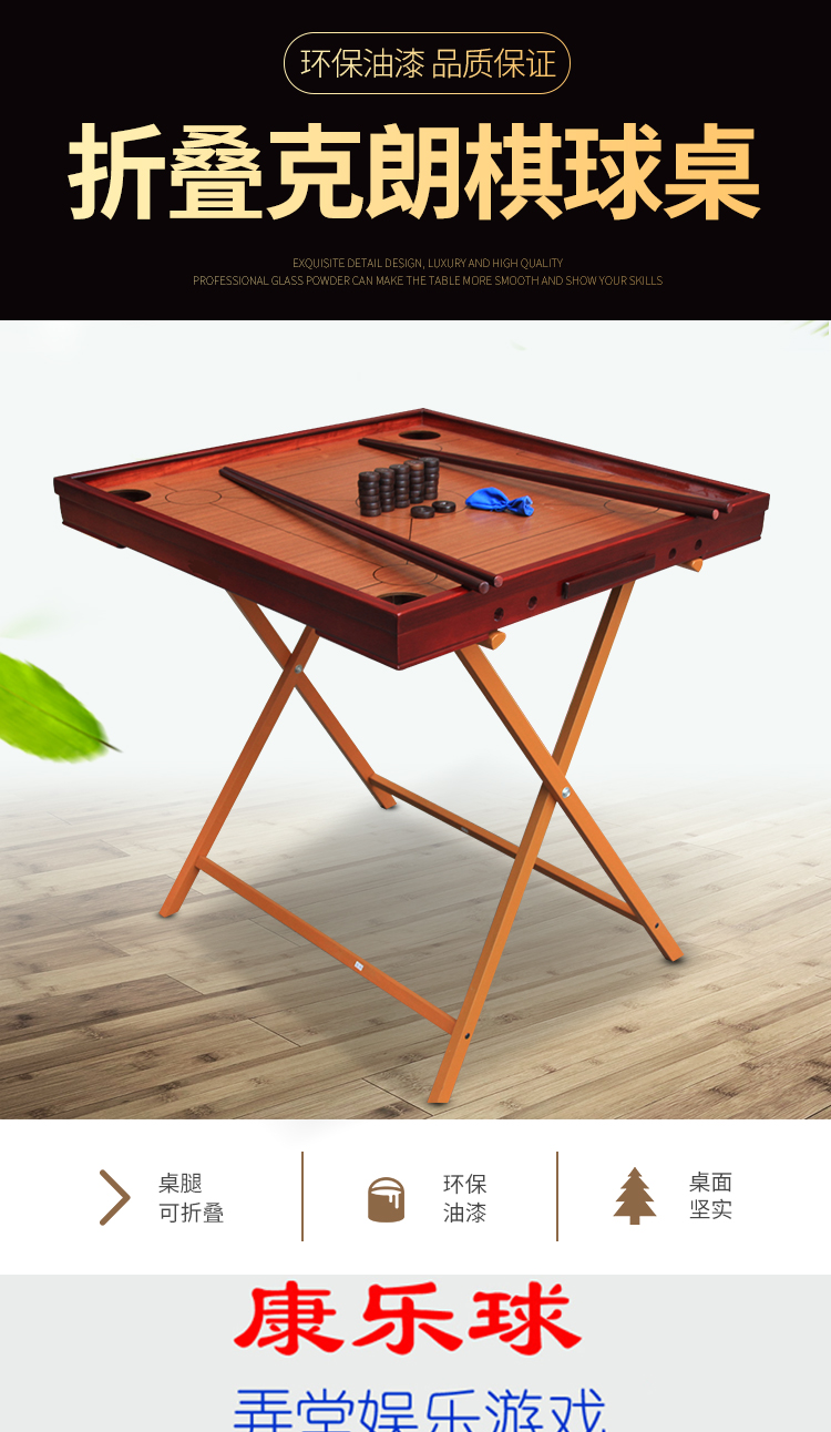 克朗棋桌星尔沃康乐球台克朗棋桌康乐棋球盘康乐球桌家用克朗棋球桌