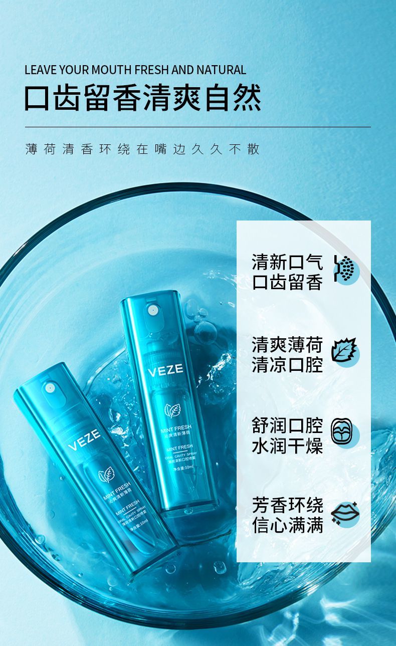 口气清新剂小蓝瓶薄荷口腔喷雾香氛学生便携除口臭清洁接吻约会清凉