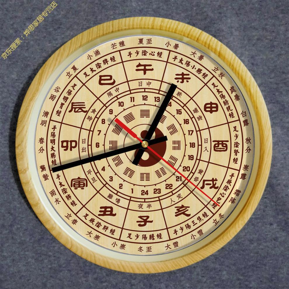 24小时制十二时辰挂钟子午流注经络太极中医养生传统文化挂表黑框如图