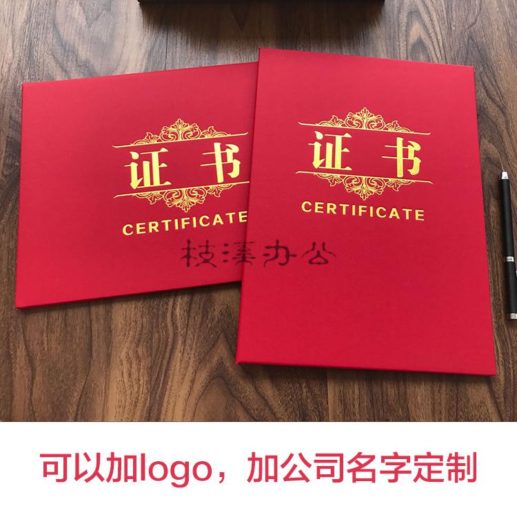 左一仁高檔a4a3證書獎狀榮譽定做培訓結業證書外殼封皮定製封面單雙面