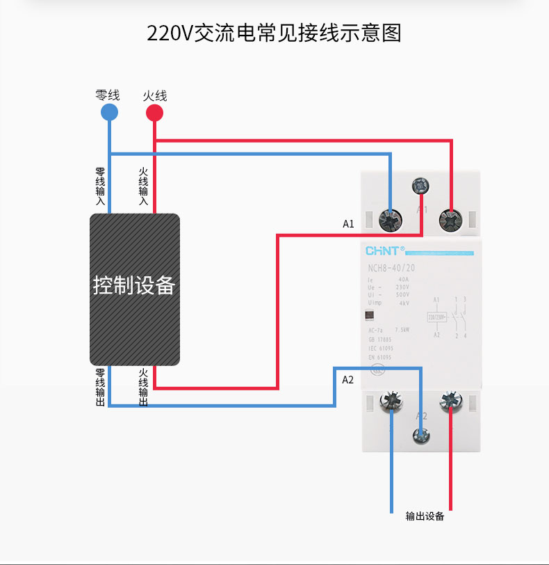 适用于chnt正泰家用小型单相交流接触器nch8-25/20 220v导轨式二常开