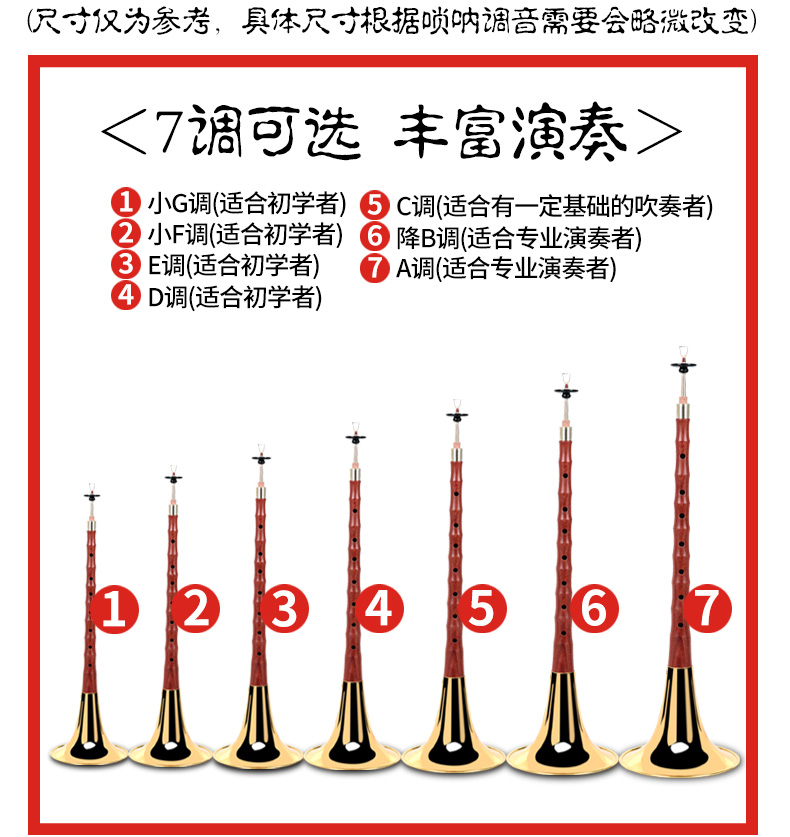 血檀木唢呐乐器全套初学者老儿童大小号民间定制款 精制血檀木d&赠