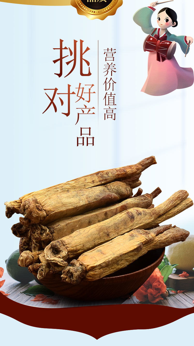 高丽参6年根大支纯无糖朝鲜族人参红参别直参足干黄马褂超实惠自用25