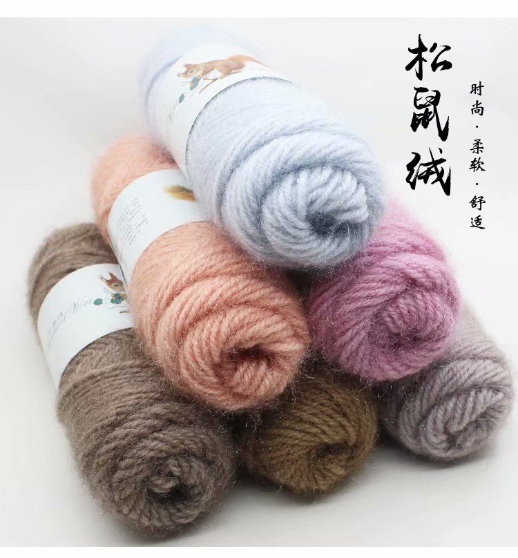 松鼠毛线松鼠绒毛线中粗线马海毛亮丝线宝宝线勾鞋线手编帽子围巾外套