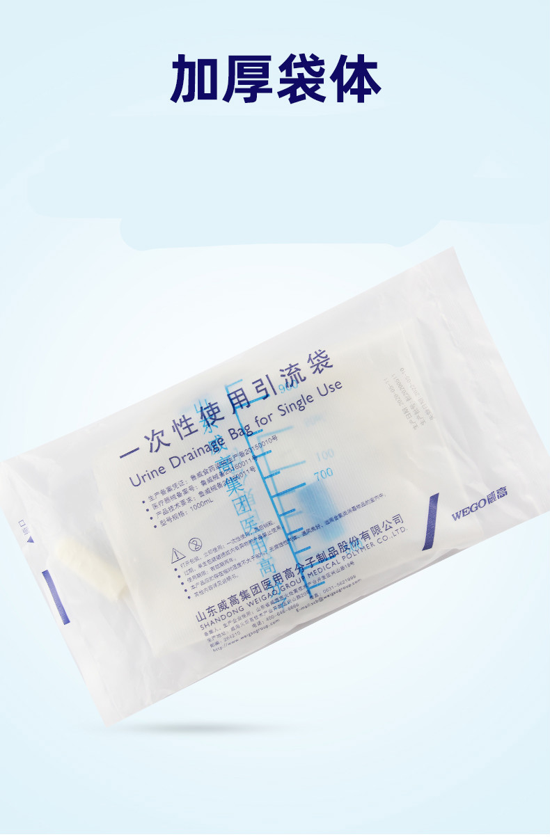 导尿袋一次性使用引流袋防逆流锥形接口胆汁无菌集尿袋导尿包snl 5个