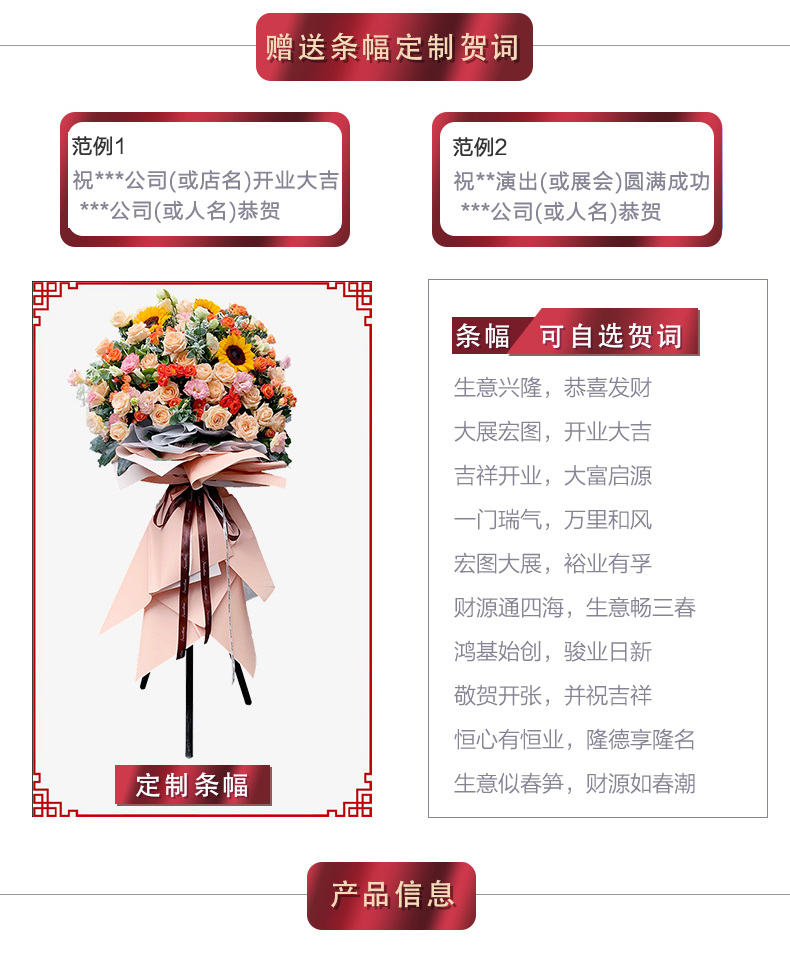 开业祝福花篮鲜花同城配送领导朋友商务用花开张乔迁庆典演唱会订花成都上海北京深圳全国送花上门红红火火 绣球款 图片价格品牌报价 京东