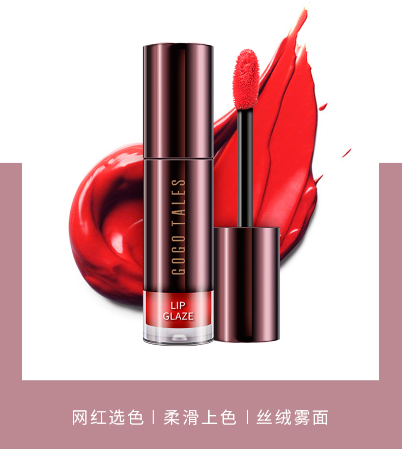 gogotales戈戈舞格格巫唇釉平价小众品牌唇彩口红 666#辣椒红