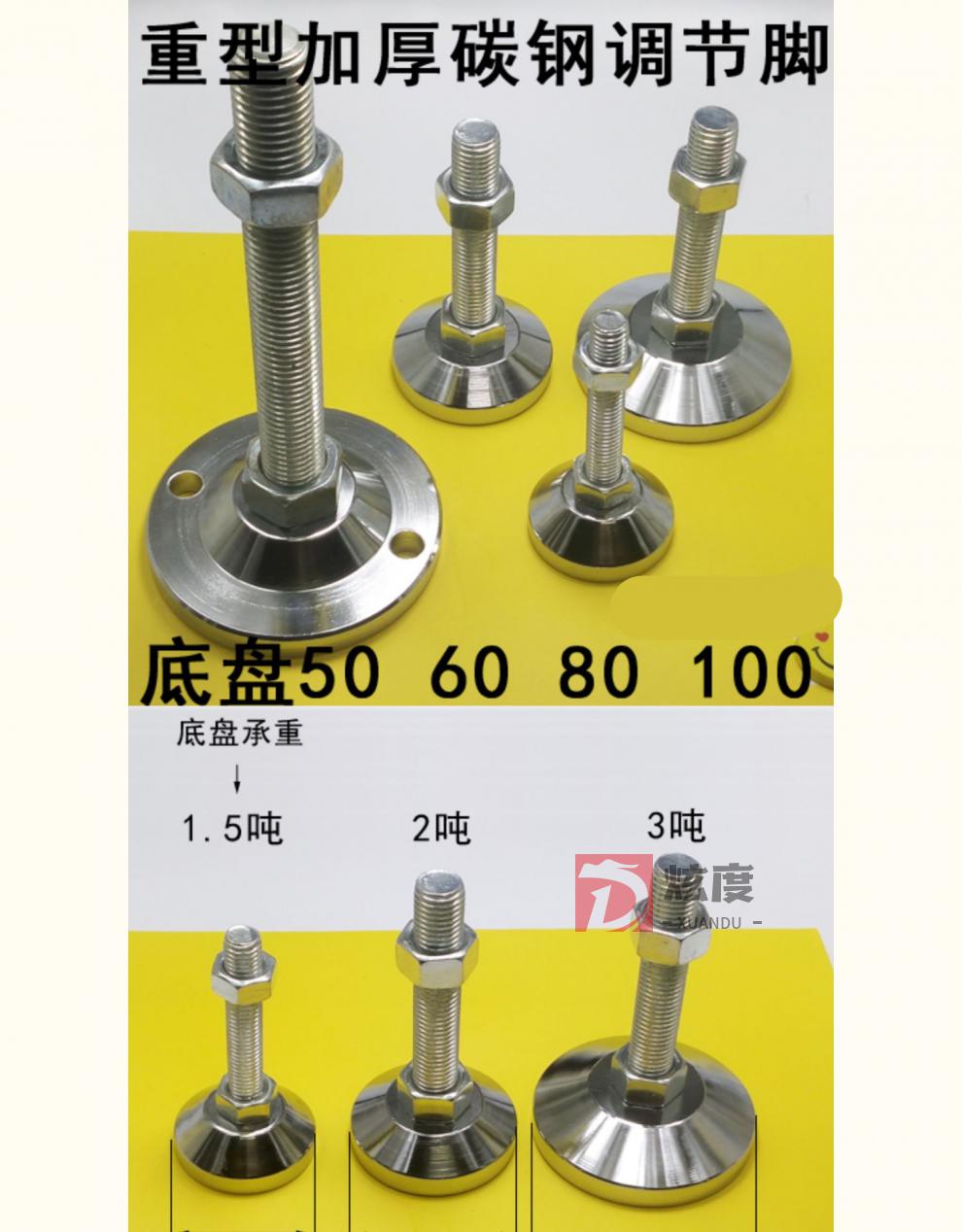 加厚重型调节脚碳钢金属脚杯地脚螺丝镀铬机械机脚支撑m16m20m24无孔