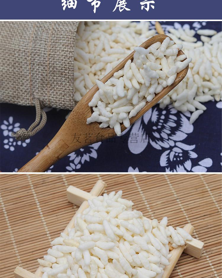 炒米湖北天门农家特产糯米大米爆米花手工熟阴米米花沙炒白炒米泡