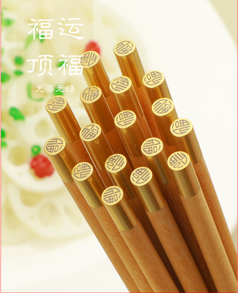 恰物恰屋轻奢品牌芸香木筷子中式25实木无漆筷防烫防滑礼盒装礼品筷5