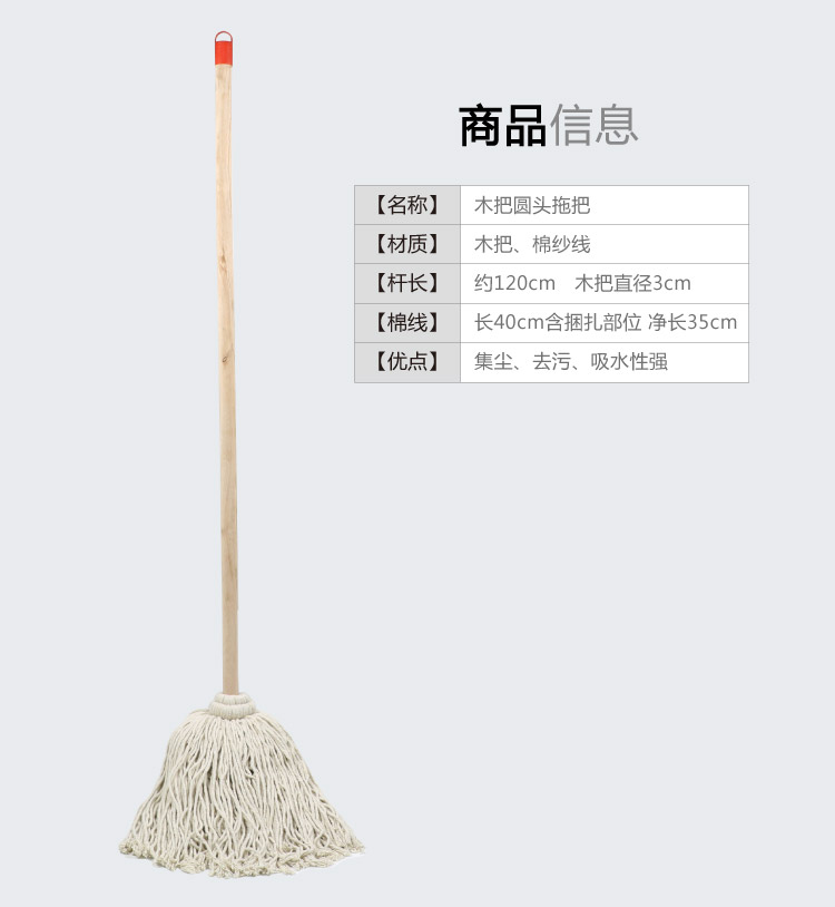木把圆头拖把木杆大号吸水棉线拖布老式酒店公司工厂保洁专用木杆棉线头 5把装 图片价格品牌报价 京东