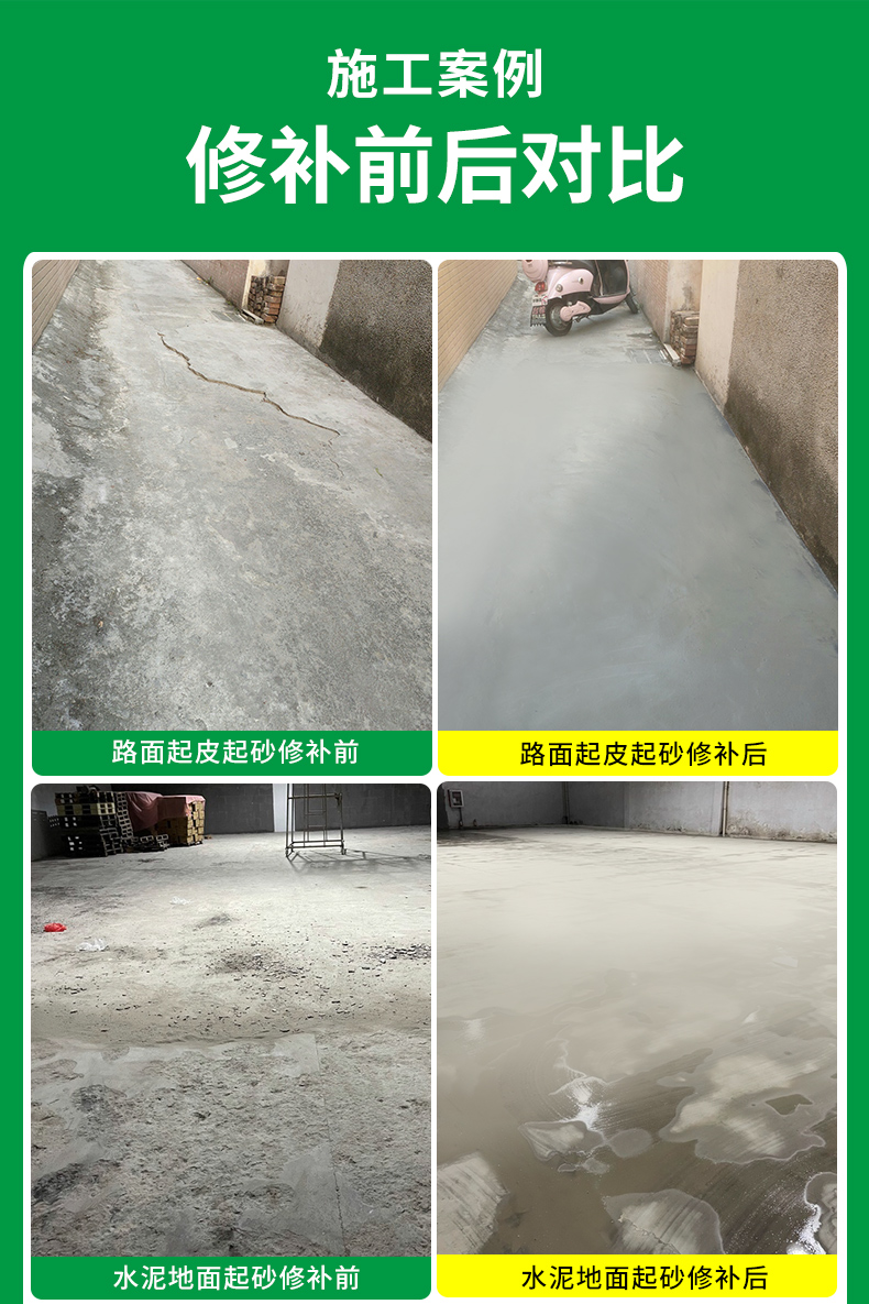 京选优品水泥地修复工具水泥路面修补料高强度地面裂缝修复材料快干