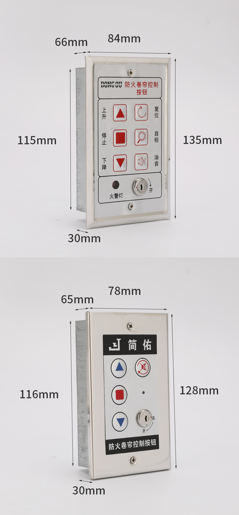 火捲簾門開關控制器按鈕電子鎖盒電動卷閘門伸縮門開關盒電子式6位