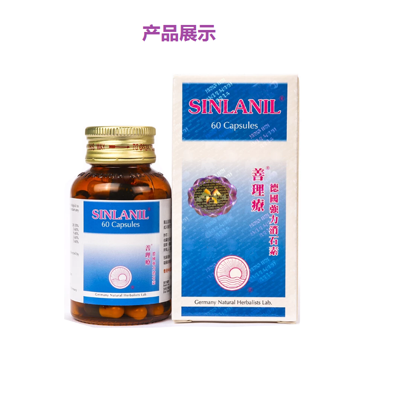 善理疗德国强力消石素60胶囊/瓶香港【图片 价格 品牌 报价】-京东