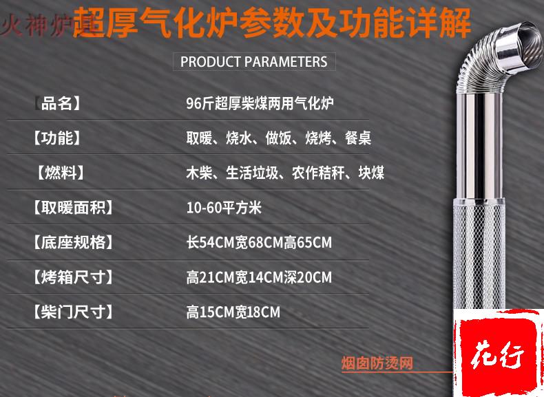 柴煤兩用氣化爐加厚無煙氣化爐家用柴煤兩用取暖爐不鏽鋼農村烤火爐