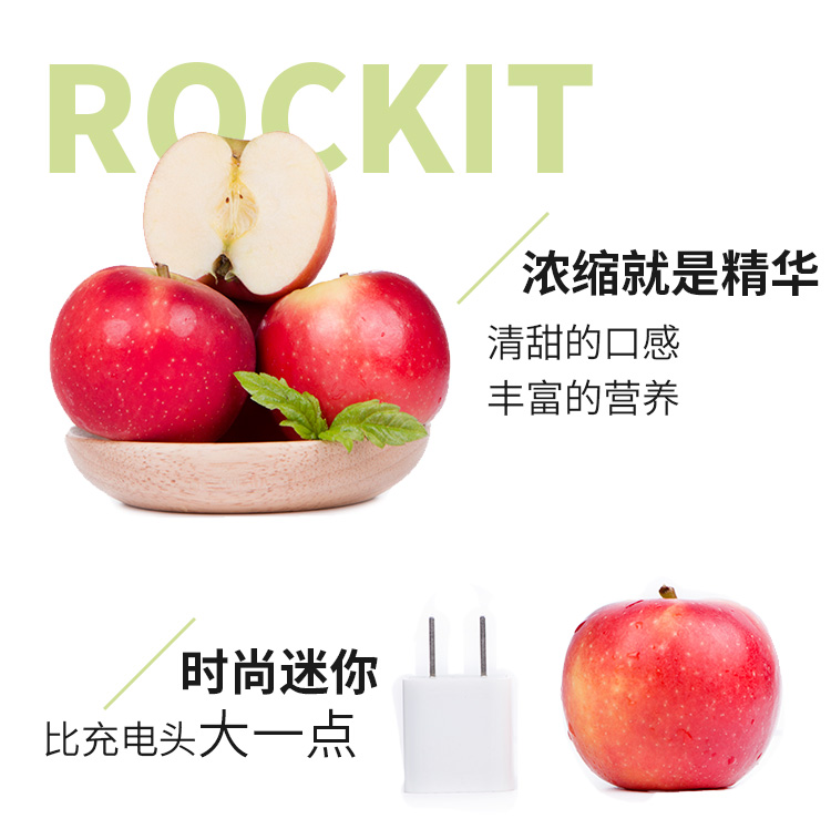 新西兰进口rockit火箭小苹果 2管10个 乐淇小苹果进口新鲜水果 礼盒装