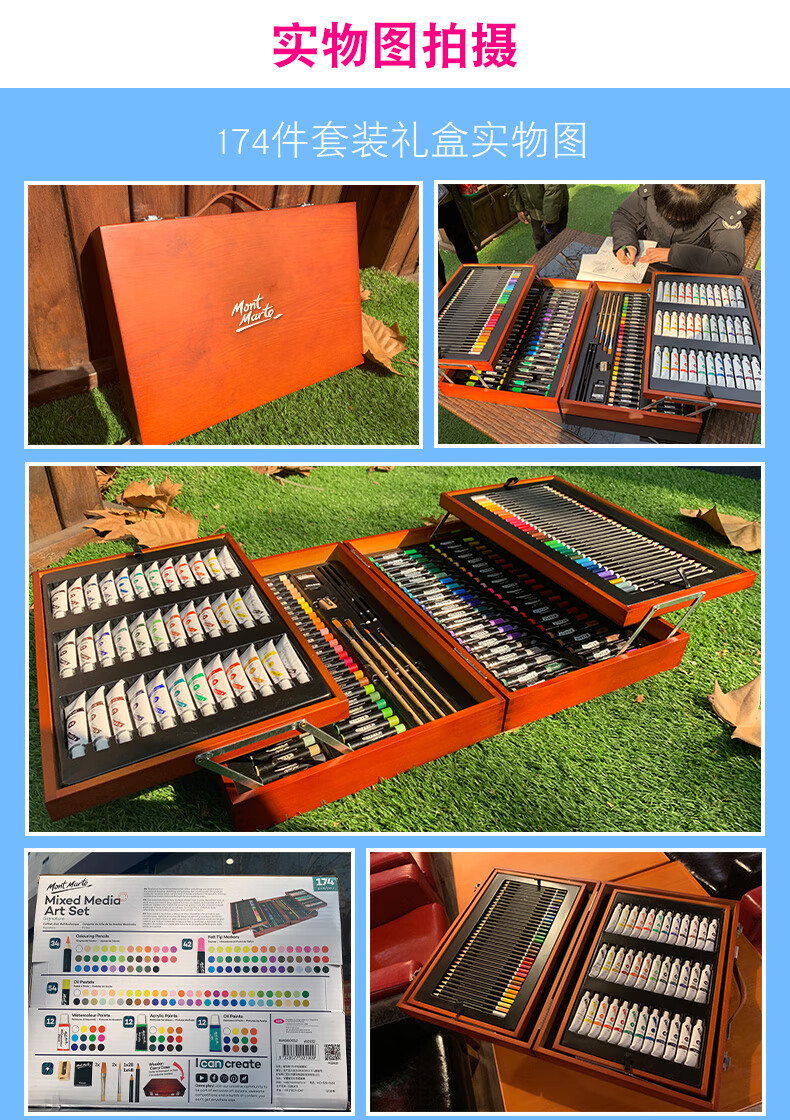蒙马特绘画套装蒙玛特画笔水彩笔套装幼儿园绘画学生礼物套盒画画笔