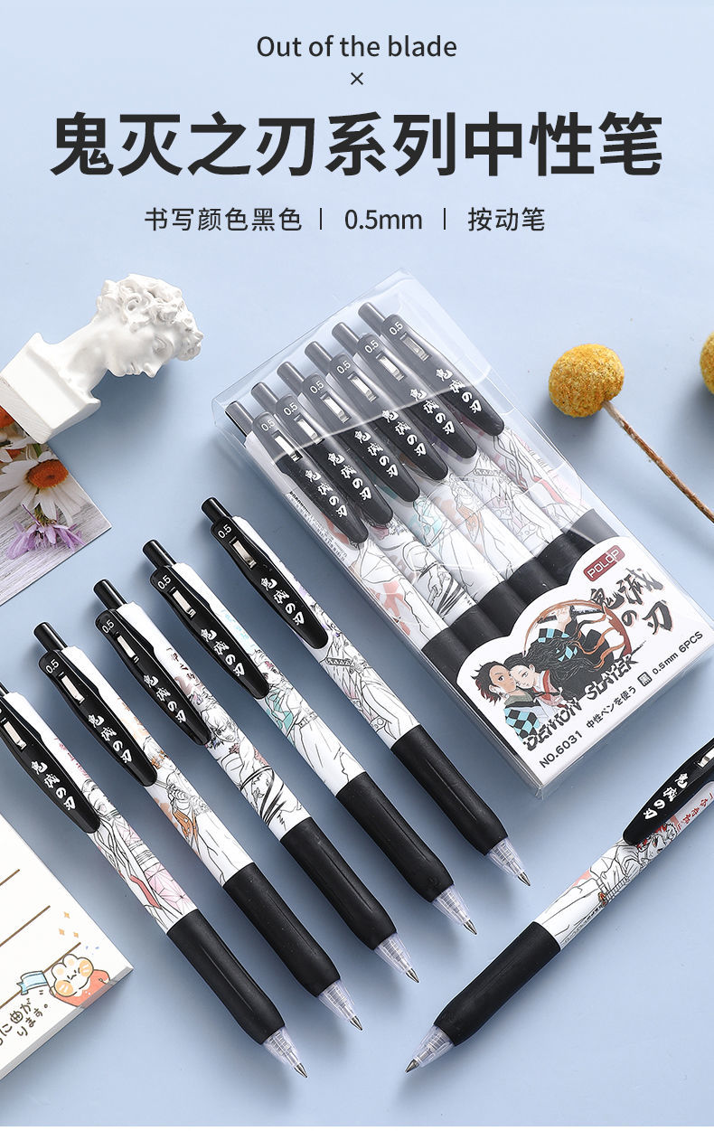 鬼灭之刃限定版中性笔动漫联名ins高颜值按动水笔0.