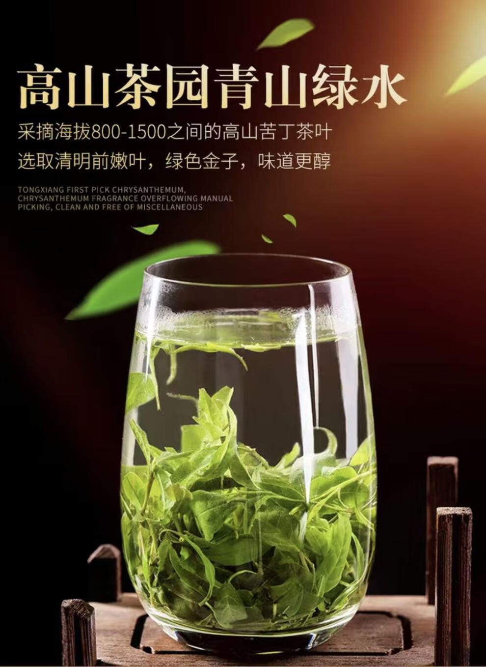 晨臻苦丁茶毛冬青茶贵州青山绿水茶叶小叶苦丁茶嫩芽组合小叶苦丁