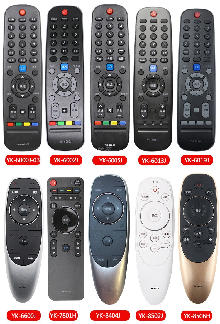 适用创维电视遥控器通用液晶机yk6002j55寸带语音yk6019j通用yk6019h