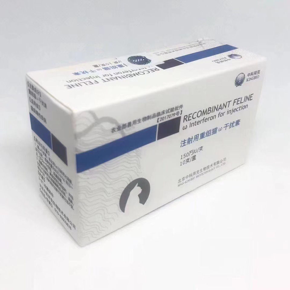【持证经营】中科拜克猫干扰素猫瘟鼻支疱疹杯状 中科干扰素5盒【图片