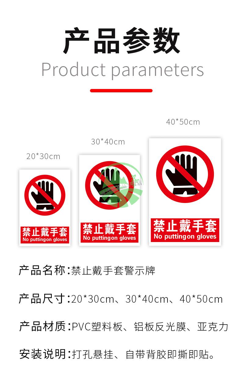 禁止戴手套警示牌操作此设备时严禁带实验手套触摸警告标识为主心危险