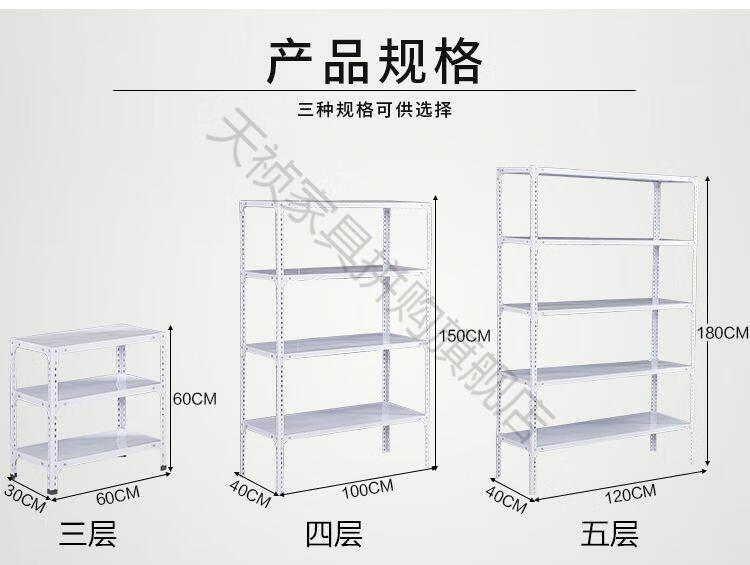 天祯 货架置物架 多层地下室仓库货架子铁架子家用仓储货架超市展示架