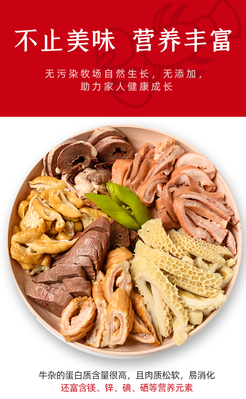 正宗新鲜牛杂冷冻牛杂碎汤火锅半熟冷冻牛杂 牛杂 500g