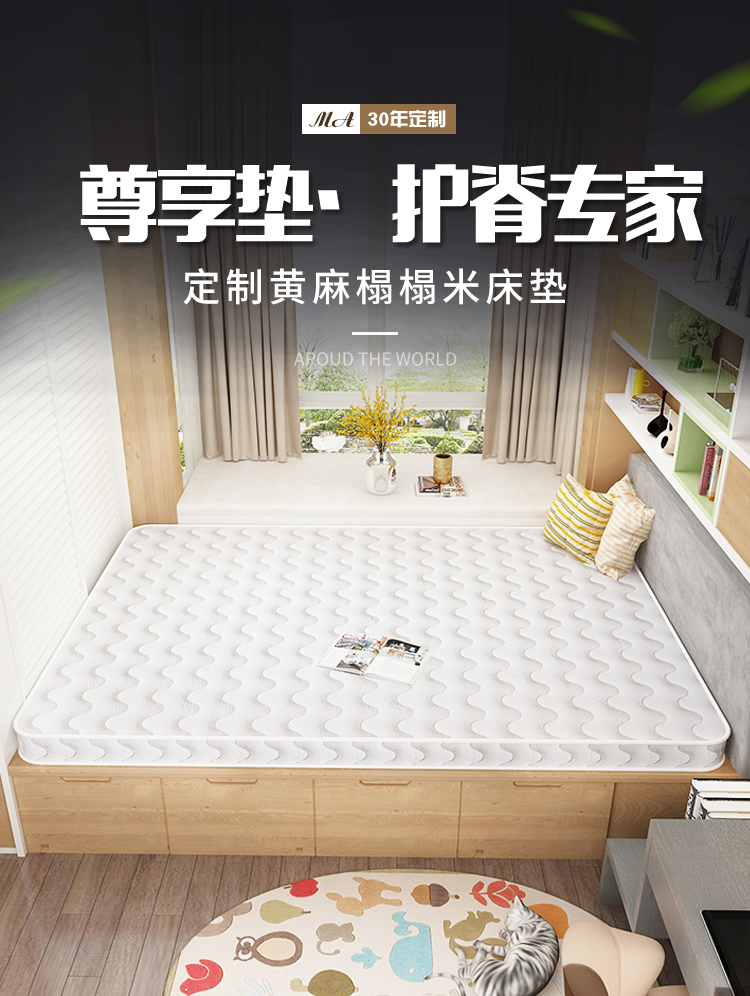 定做S型黄麻榻榻米床垫棕垫精梳纯黄麻订做能见度塌塌米垫子定制尺寸 小样一个，请联系客服领取，更多