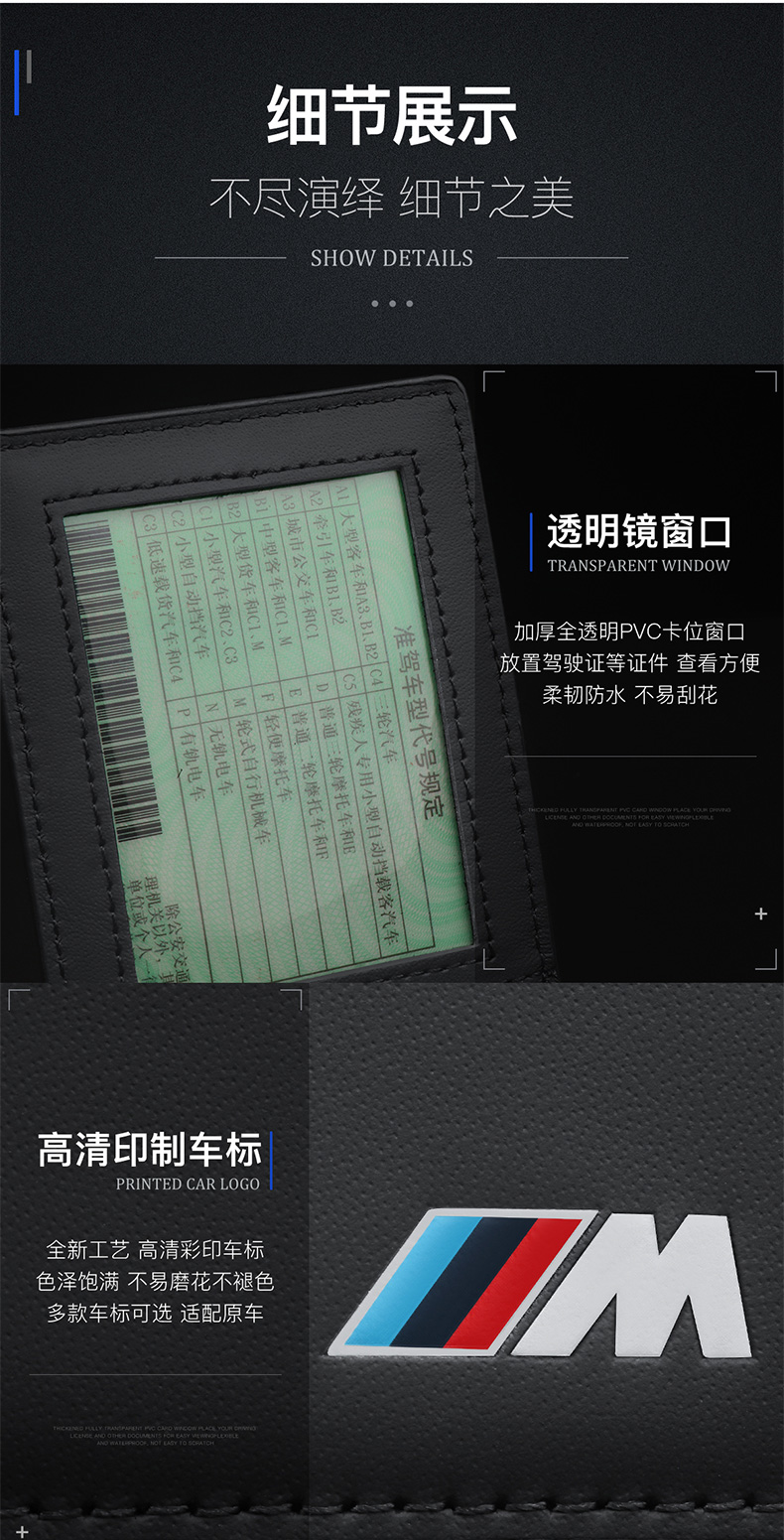 宝马驾驶证皮套3系5系1系4系7系x1x3x4x5x6gt二合一机动车行驶证驾照