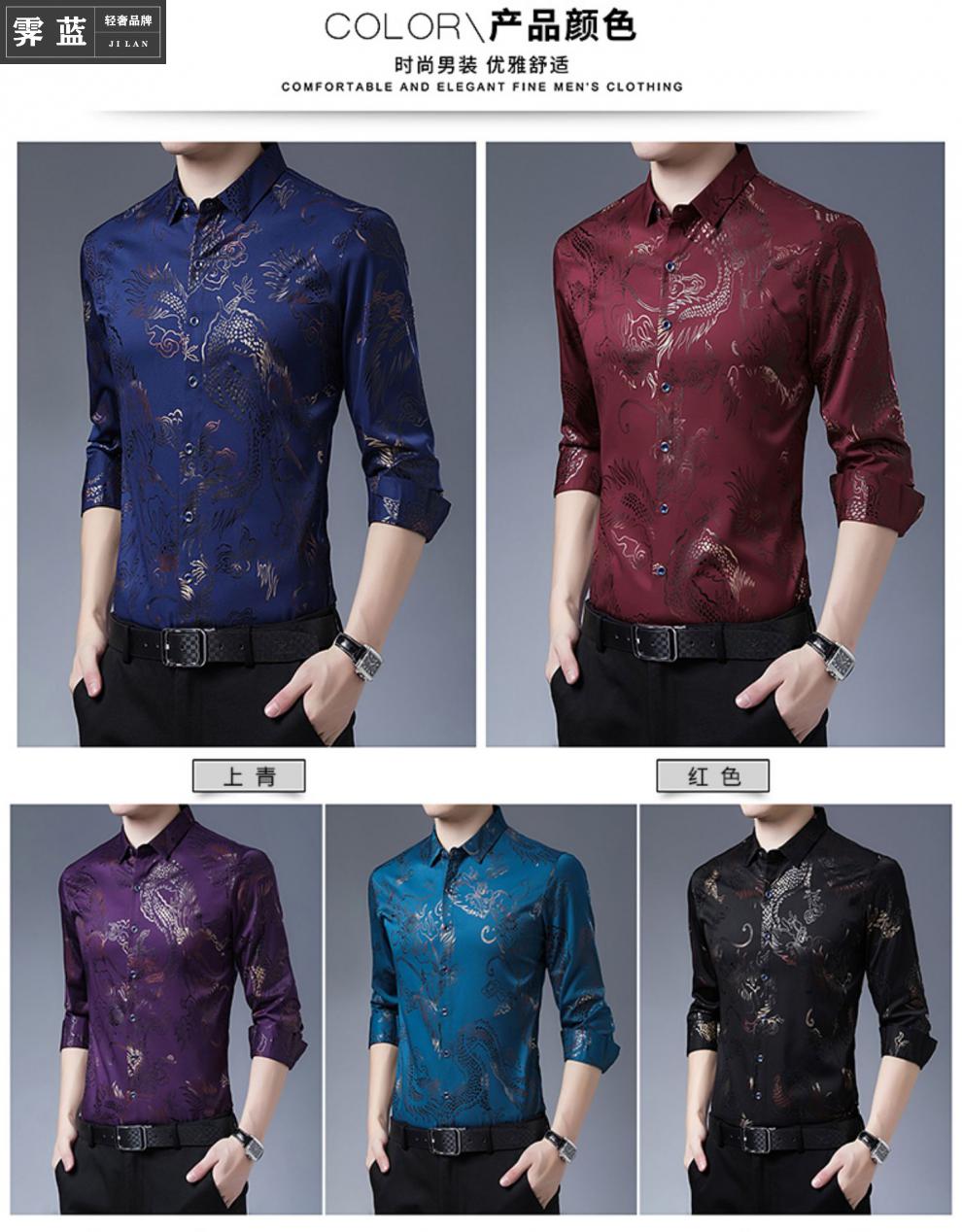 霁蓝轻奢品牌衬衫男2021春夏季新款商务男士长袖春季衬衫打底衫爸爸春